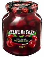 Варенье Лукашинские вишневое без косточки 0,350 г маленькая банка