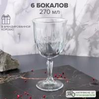 Бокалы для вина 270 мл, 6 шт., Pasabahce