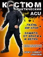 Костюм военный милитари Acu, черный (black) (размер: 3xl)