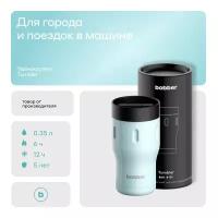 Bobber/Термокружка для чая и кофе Tumbler 350 мл/Light Blue/держит тепло до 6 часов