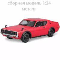 Сборная модель автомобиля Nissan Skyline 2000GT-R 1973, металл 1:24 Maisto