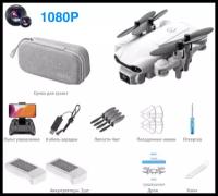 Квадрокоптер V9 RC дрон 1080P, WIFI, FPV, 2 батареи, белый