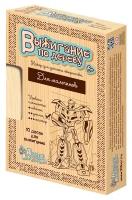 Доски для выжигания, 10 шт., для мальчиков, уровень сложности: «умелец»