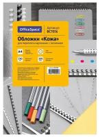 Обложка А4 OfficeSpace "Кожа" 230г/кв.м, песочный картон, 100л