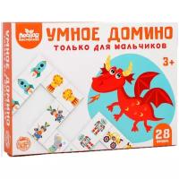 Настольная игра "Умное домино. Только для мальчиков", Н00002 4276142