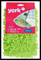 Насадка для швабры York "Salsa", микрофибра, плоский МОП, 430*150мм