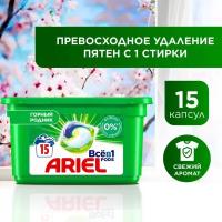 Капсулы Ariel для стирки Горный родник 15шт