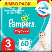 Pampers трусики Pants 3, 6-11 кг, 60 шт