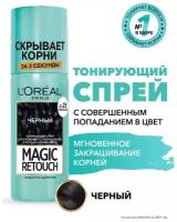 L'Oreal Paris Спрей Magic Retouch для мгновенного закрашивания отросших корней волос, черный, 75 мл, 70 г