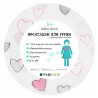 Прокладки для груди многоразовые Adam Stork Pink Hearts