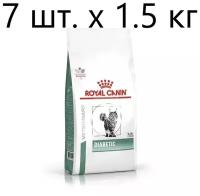 Сухой корм для кошек Royal Canin Diabetic DS46, при сахарном диабете, 7 шт. х 1.5 кг