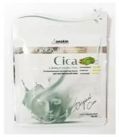 Anskin Альгинатная маска с экстрактом центеллы Original Cica Modeling Mask, 25 гр