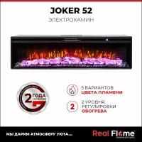 Электроочаг RealFlame Joker 52, 3 цвета пламени, звуковой эффект