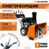 Снегоуборщик бензиновый самоходный VILLARTEC WB1387E / техника для уборки снега, снегоуборочная машина