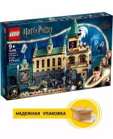 Конструктор LEGO Harry Potter 76389 Хогвартс: Тайная комната, 1176 дет