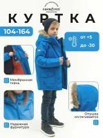Куртка детская CosmoTex "Аляска", цвет голубой, размер 158