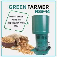 Зернодробилка GREEN FARMER 300 кг/ч, ИЗЭ-14, крупорушка, измельчитель кормов, Уралспецмаш г. Миасс