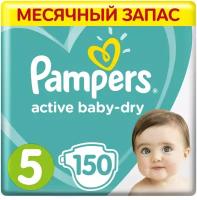 Подгузники Pampers Active Baby-Dry 11–16 кг, размер 5, 150шт