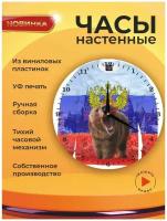 Настенные креативные часы Русский медведь 1