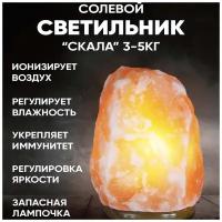 Настольная солевая лампа Vilart Скала V37-002 3-5 кг, 25Вт, розовая гималайская соль, E14, шнур питания 1,5 метра с диммером