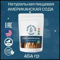 Albus Mine Сода Американская Натуральная Пищевая Original, Gluten Free, Vegan, NON GMO, Kosher 454 гр