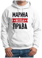 МАРИНА всегда права