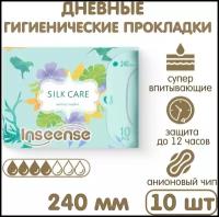 Прокладки INSEENSE Silk Care женские гигиенические дневные 4 капли 240 мм 10 шт