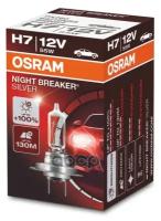 Лампа галогеновая головного света H7 PX26d 3200K Night Breaker Silver