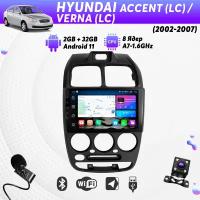 Автомагнитола процессорная для HYUNDAI Accent (LC), Verna (LC) на Android (9", 2/32 Гб, 8 ядер, CarPlay) +микрофон