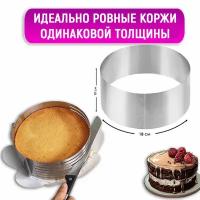 Форма для выпечки металлическая регулируемая Scalable Cake Mould