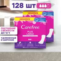 Прокладки женские ежедневные гигиенические Carefree Plus Large Light scent (удлиненные ежедневки), 2 х 64 шт