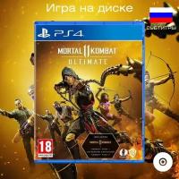 Игра Mortal Kombat 11 Ultimate Edition (PlayStation 4, Русские субтитры)