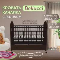 Детская кровать для новорожденного с ящиком на колесах Bellucci Азбука Кроваток, качалка, 120*60, венге, деревянный