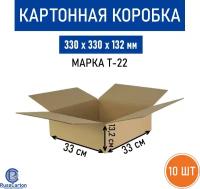 Картонная коробка для хранения и переезда RUSSCARTON, 330х330х132 мм, Т-22 бурый, 10 ед