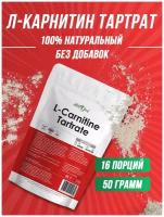 Л-Карнитин тартрат Atletic Food 100% Pure L-Carnitine Tartrate - 50 грамм, натуральный