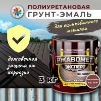 Полиуретановая грунт эмаль, краска для оцинкованного металла, Ржавомет Эксперт Панцирь-ROOF, RAL 3009, 3 кг