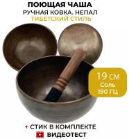 Healingbowl / Кованая поющая чаша с тибетскими символами 19 см, 190 Гц, Соль, 5-7 металлов, Непал