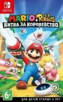 Mario + Rabbids Kingdom Battle (Nintendo Switch, Русская версия)