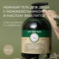 BATH&BANYA/ Гель для душа 500мл без сульфатов и парабенов, натуральный, с можжевельником И маслом эвкалипта, с дозатором