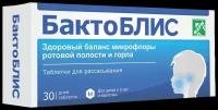 Бактоблис Плюс, таблетки для рассасывания 950 мг, 30 шт