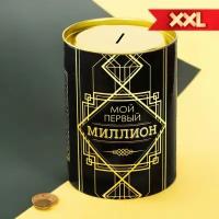 Копилка XXL "Мой первый миллион", 12х20 см