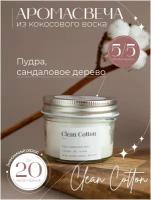 Свеча ароматическая с деревянным фитилем Clean Cotton 100 ml / с запахом хлопка / Wow Aroma