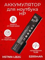 Аккумулятор для ноутбука HP EliteBook 8460p, 8460w, 8470p, 8470w, 8560p, 8570p, ProBook 6360b, 6460b, 6465b, 6470b, 6475b, 6560b, 6565b, 6570b