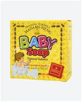 Madame Heng Мыло Baby Soap Детское, 150г