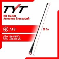 Антенна штатная для раций TYT MD-UV390 Long, 136/520 МГц