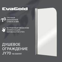 Душевое ограждение EvaGold JY70PR 70х130 без поддона для ванной рифленое стекло