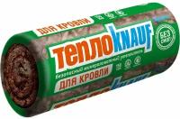 Утеплитель для кровли Knauf Insulation TеплоKNAUF (50x1220x6148 мм; 15 кв. м; 2 мата/рулон) 622012