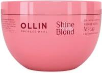 OLLIN Professional Shine Blond Маска с экстрактом эхинацеи 300 мл, OLLIN