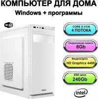 Системный блок Power PC компьютер для дома (Intel Core i3-4130 (3.4 ГГц), RAM 8 ГБ, SSD 240 ГБ, Intel HD Graphics 4400, Windows 10 Pro