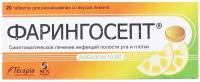 Фарингосепт таб. д/рассас., 10 мг, 20 шт., лимон